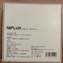 NIPLUX NECK RELAX の画像