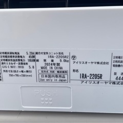 アイリスオーヤマ　エアコン2024年製　6畳用
の画像