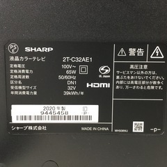 SHARP(シャープ) 32インチ液晶テレビをご紹介します‼︎ トレジャーファクトリーつくば店の画像