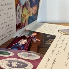▪️決まりました▪️アナ雪　絵本の画像