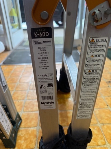 美品‼️ 四脚アジャスト式はしご兼用脚立➕普通の脚立