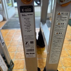 美品‼️ 四脚アジャスト式はしご兼用脚立➕普通の脚立の画像