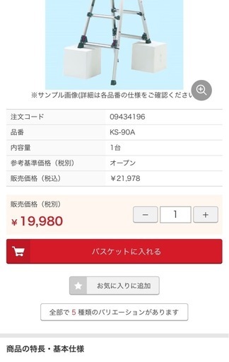 美品‼️ 四脚アジャスト式はしご兼用脚立➕普通の脚立