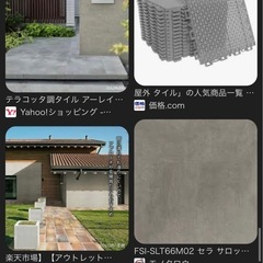 コンクリート板　タイル　いらない方 - 黒川郡