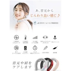 NIPLUX NECK RELAX の画像