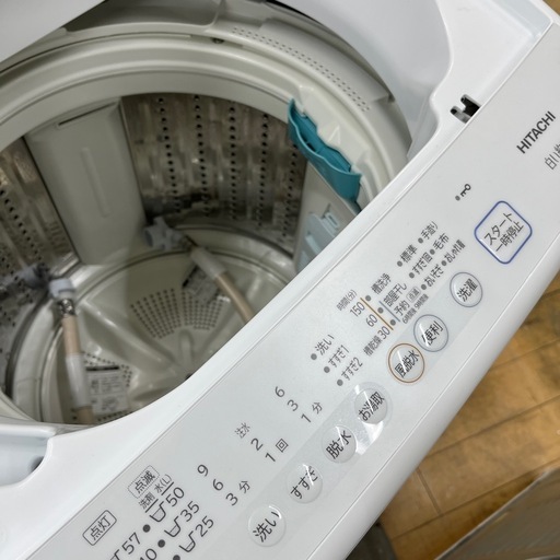 HITACHI 全自動洗濯のご紹介です！
