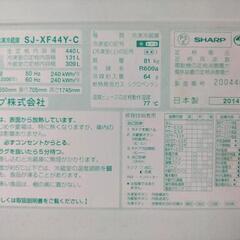 自動製氷機付き冷蔵庫★値下げ中の画像