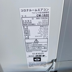 🛼超美品🛼CORONA 1.6kw冷房専用ウインドエアコン CW-1620 2020年製 シェルホワイト🤍窓用エアコン 4〜7畳用 コロナ リララ 日本製 NO.7074Fの画像