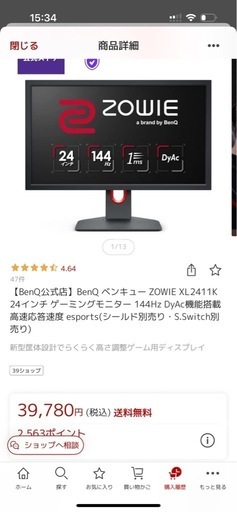 ゲーミングモニター