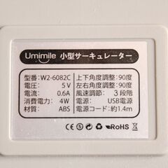 卓上サーキュレーター　動作確認済みの画像