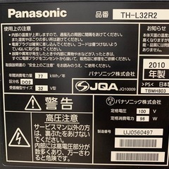 美原店　液晶傷あり　動作◎ 2010年製　32インチ　　の画像
