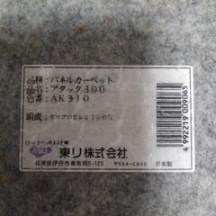 タイルカーペット 40✕40cm ピンク 51枚の画像