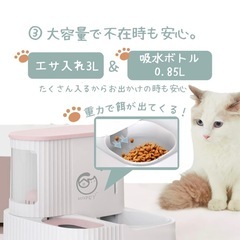 ペット 自動餌 エサ入れ 自動 給水 じどうえさやり（ピンク）の画像