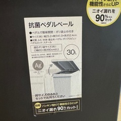 二トリ,ごみ箱,消臭スリムペダルペール(30L ブラック)の画像
