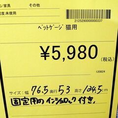 リユースのサカイ浦和店 【E297】ペット用ゲージ猫用の画像