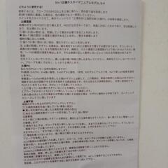 新品　土壌のpH　水分　肥料 量がわかる測定器　の画像