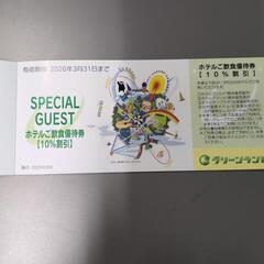 グリーンランド遊園地の画像