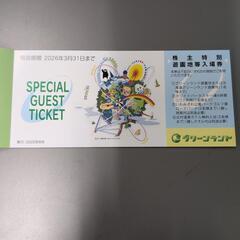グリーンランド遊園地の画像