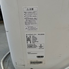 アイリスオーヤマ.本体のみ.ポータブルクーラーの画像