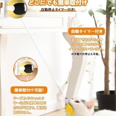 猫 おもちゃ 自動 猫じゃらし 電動 ボールの画像
