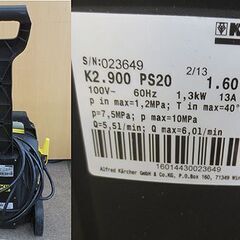 ケルヒャー 家庭用高圧洗浄機 ベランダクリーナー K 2.900 サイレント PS20 バリオスプレーランス付 KARCHER 札幌 北20条店の画像