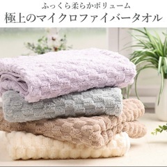 【4枚セット】バスタオル　もこもこ　ふわふわの画像