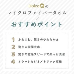 【4枚セット】バスタオル　もこもこ　ふわふわの画像