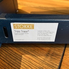 【☆廃盤・希少カラー☆】STOKKE ストッケ トリップトラップの画像