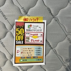 配達可【ダブル　ベッド】【フランスベッド　ホテル仕様】【管理番号10309】の画像