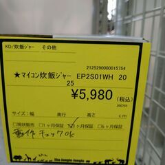 リユースのサカイ浦和店 【E298】★マイコン炊飯ジャー EP2SCIWH 2025の画像