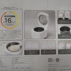 リユースのサカイ浦和店 【E298】★マイコン炊飯ジャー EP2SCIWH 2025の画像