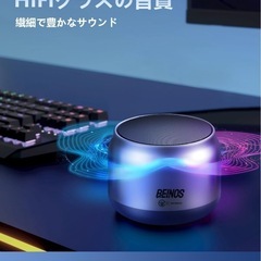 新品:未開封　Bluetoothスピーカーの画像