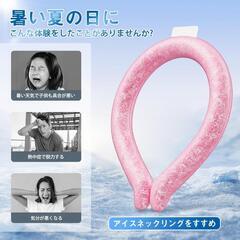 ♥️新品未使用♥️アイスネックリング ネッククーラー クールネックリング 28℃　ピンク　子供　犬の画像