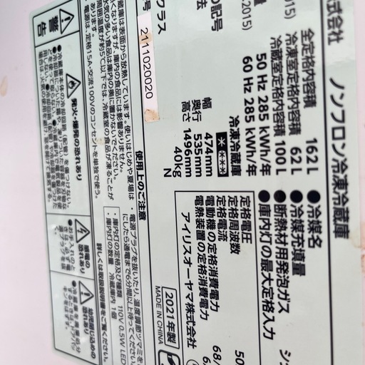 冷蔵庫
