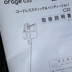 コードレス掃除機の画像