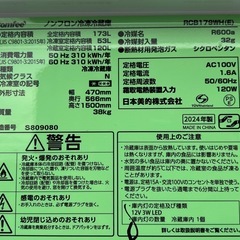 【2024年製美品】comfeeノンフロン冷凍冷蔵庫の画像