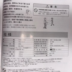 ヤマダセレクト冷凍庫の画像