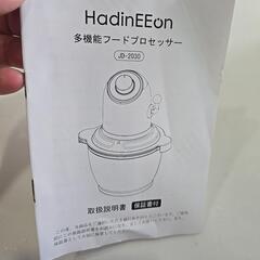 精米出来るフードプロセッサーの画像