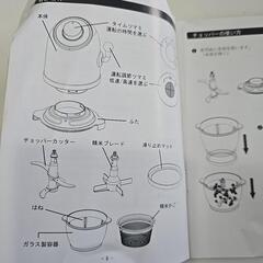 精米出来るフードプロセッサーの画像