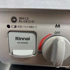 ＊受付終了＊リンナイ　ガスコンロ　KG35NGRR プロパンバス用の画像
