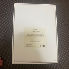 iPad Pro ボックスの画像