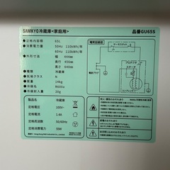 未使用　SAMKYO 冷蔵庫 スリム 65L 直冷式 右開き 1ドア 静音 耐熱天板の画像