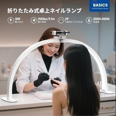 【新品】NEEWER BASICS 29 卓上ハーフムーンネイルライト デスクライトの画像