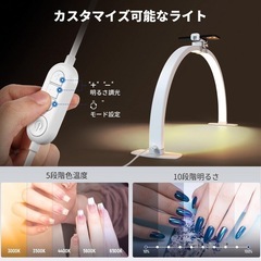 【新品】NEEWER BASICS 29 卓上ハーフムーンネイルライト デスクライトの画像
