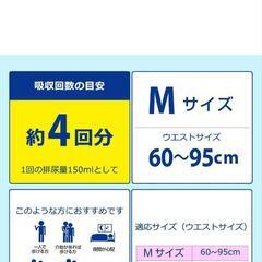 アテント　薄型さらさらパンツ　ロング丈　Mサイズ　2パックの画像