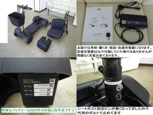 12.8万円 電動4輪 2023年製ウィル WHILL Model S 急速充電器付 シルキーブロンズ 近距離モビリティ /動作良好★電動四輪車いす/シニアカー/セニアカー★全国発送可能/松山市内無料配送★愛媛県松山市より