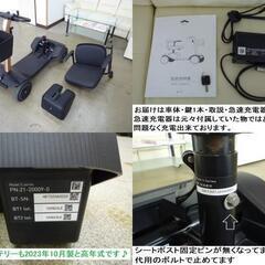 12.8万円 電動4輪 2023年製ウィル WHILL Model S 急速充電器付 シルキーブロンズ 近距離モビリティ /動作良好★電動四輪車いす/シニアカー/セニアカー★全国発送可能/松山市内無料配送★愛媛県松山市よりの画像
