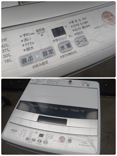 ￥12000 Haier ハイアール 全自動電気洗濯機 上開き 4.5Kg 72L JW-U45HK ホワイト2023年製 本体幅48.5cm 通電確認済み　01