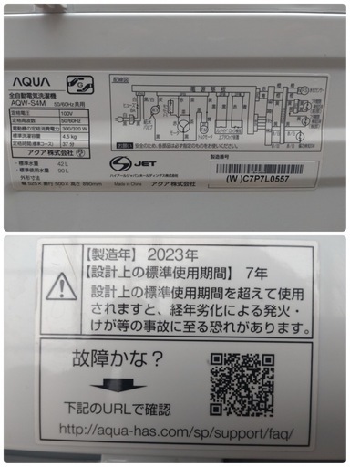￥12000 Haier ハイアール 全自動電気洗濯機 上開き 4.5Kg 72L JW-U45HK ホワイト2023年製 本体幅48.5cm 通電確認済み　01