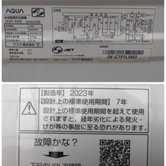 ￥12000 Haier ハイアール 全自動電気洗濯機 上開き 4.5Kg 72L JW-U45HK ホワイト2023年製 本体幅48.5cm 通電確認済み　01の画像